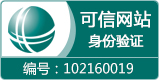 验证
